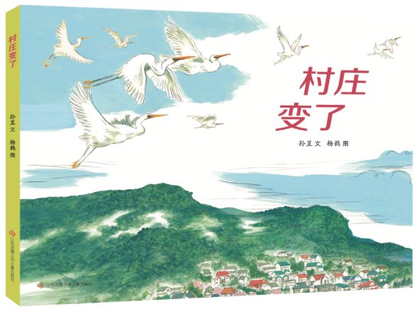 孙昱/文 杨鹁/图
