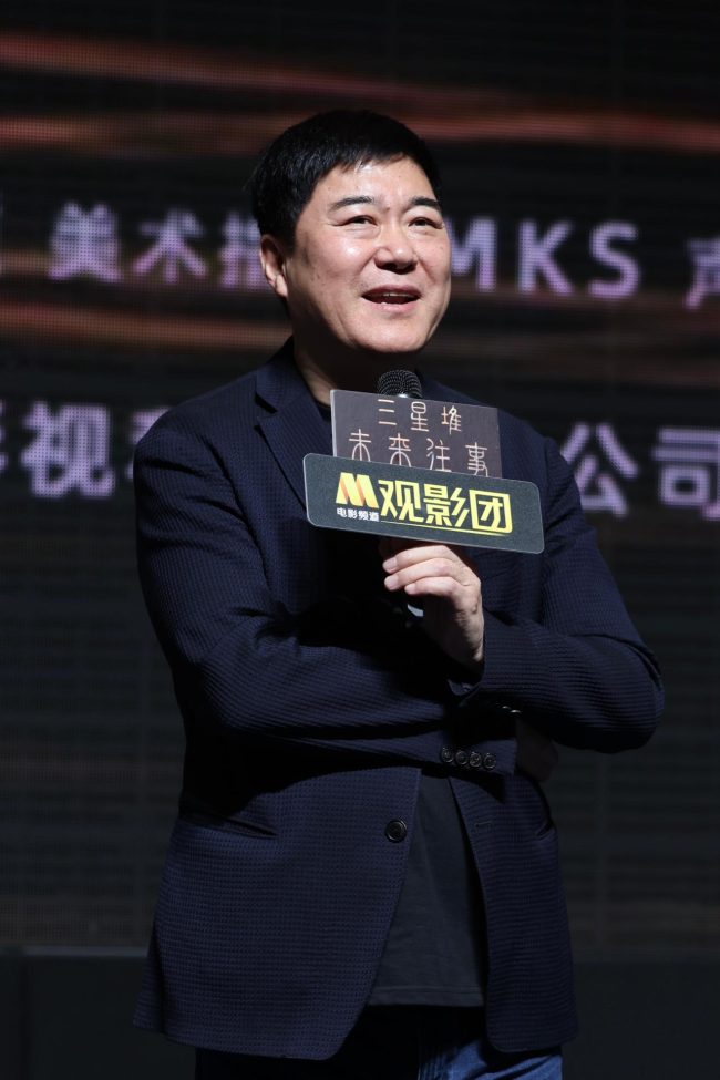 电影《三星堆：未来往事》成功举办影片首映北京特别放映活动