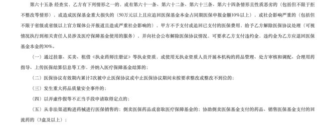 图源：黑龙江医保局