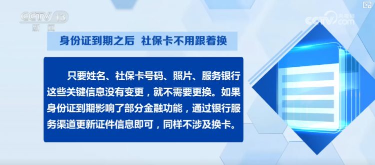 已达13.9亿！如何正确使用社保卡？一文读懂↓
